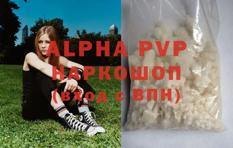 Alfa_PVP VHQ Куртамыш