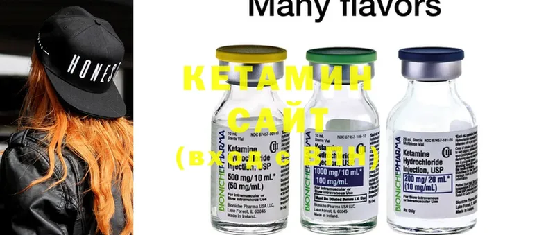 КЕТАМИН ketamine  что такое   Куртамыш 